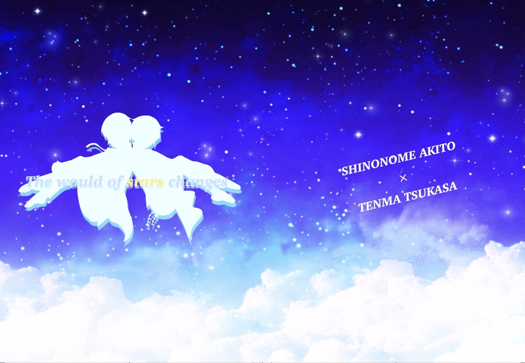 The would of stars changes