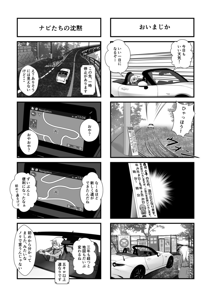 しをりの疾走ライフ!5