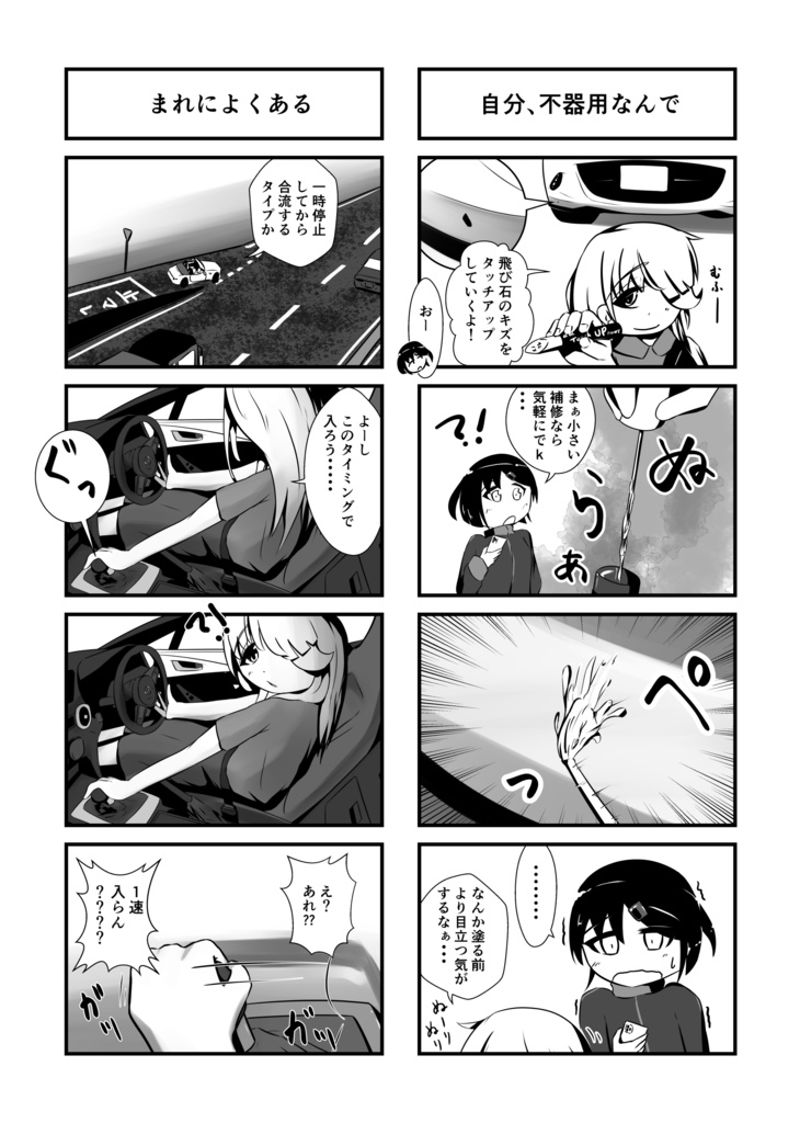 しをりの疾走ライフ!5