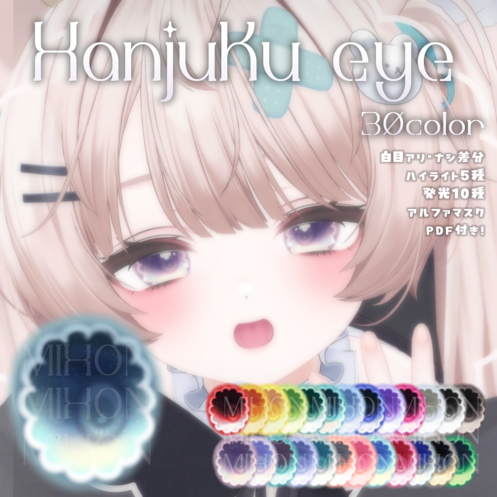 ⋆4アバター対応⋆Hanjuku eye