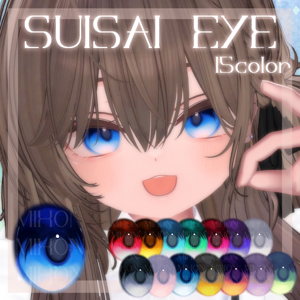【2Avatar対応】SUISAI＿EYE【15Color】