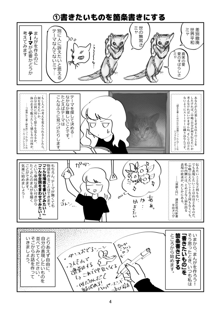 【電子版】いまからまんがを作ります。