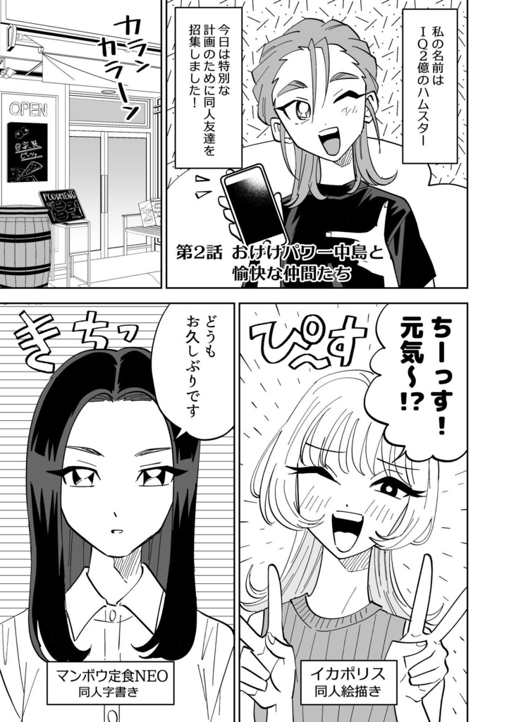 同人女の感情2