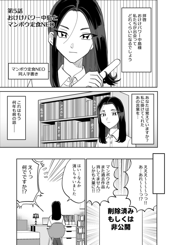 同人女の感情3
