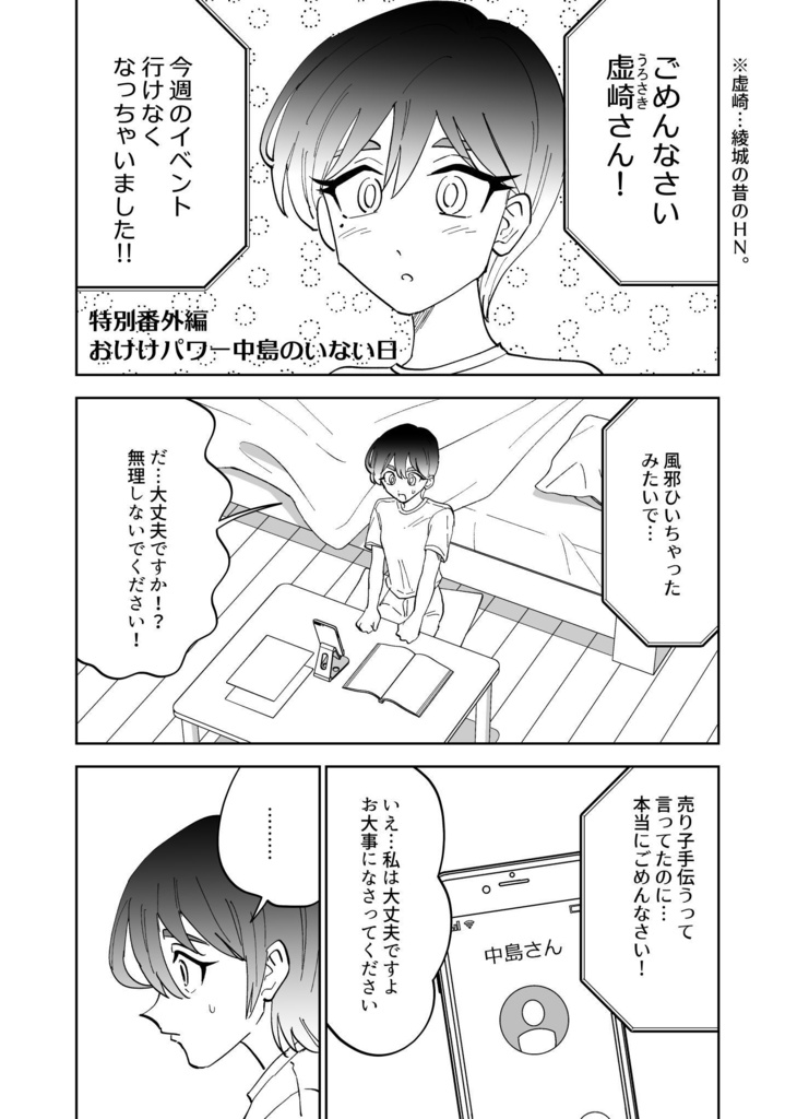 同人女の感情3
