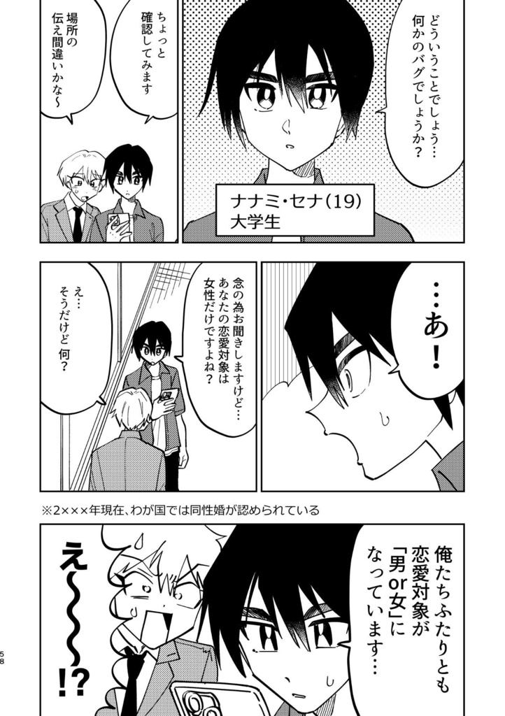 週末まんが部「BL」