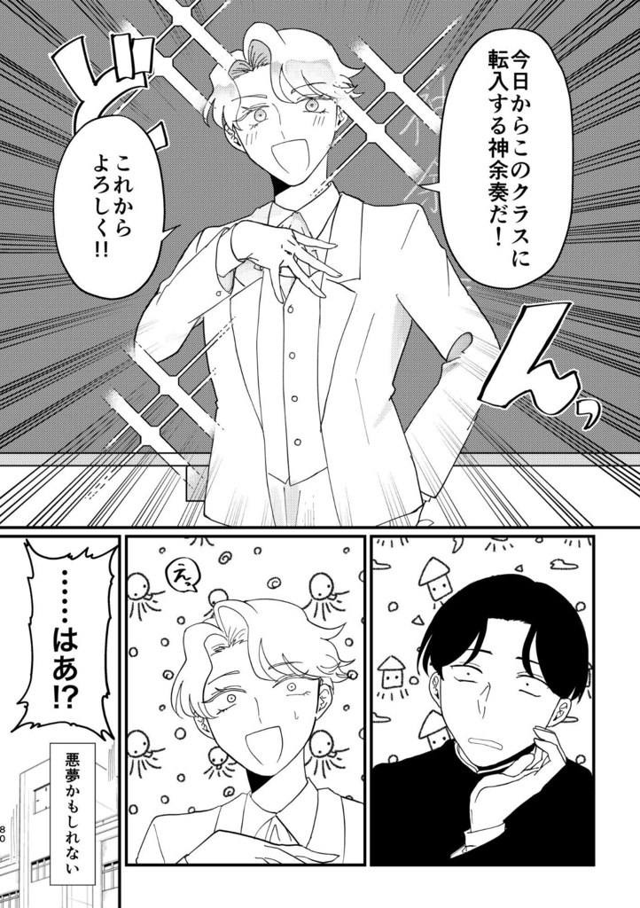 週末まんが部「BL」