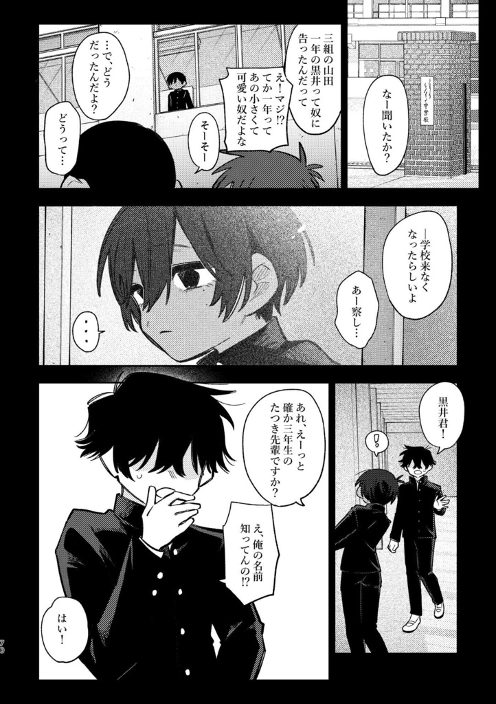 週末まんが部「BL」