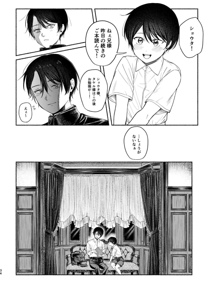 週末まんが部「BL」