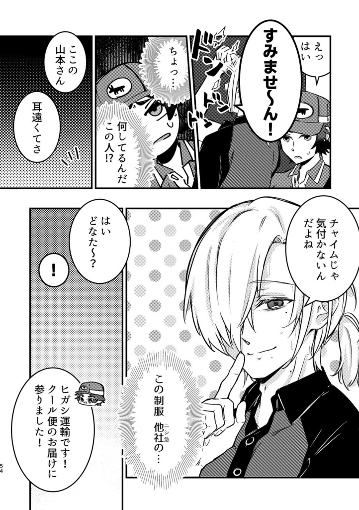 週末まんが部「BL」