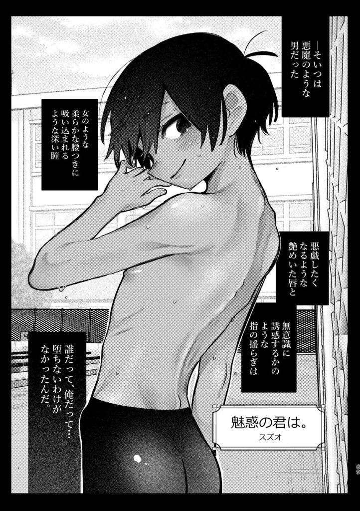 週末まんが部「BL」