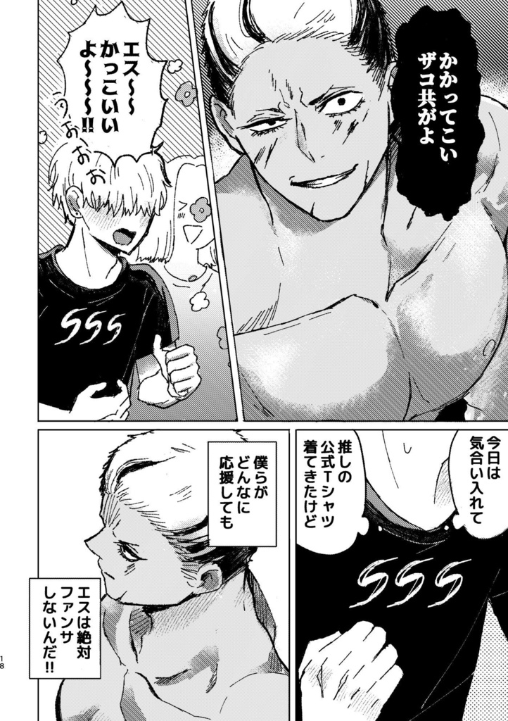 週末まんが部「BL」