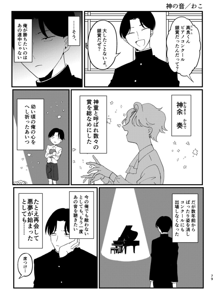 週末まんが部「BL」