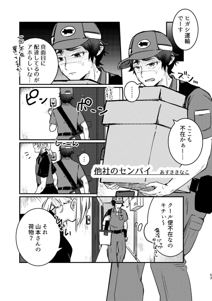 週末まんが部「BL」