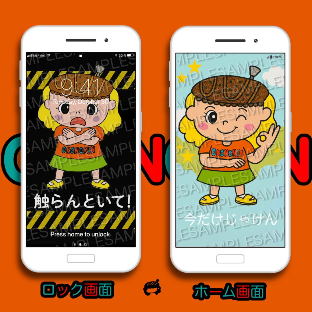 OKONOMIN壁紙2枚セット