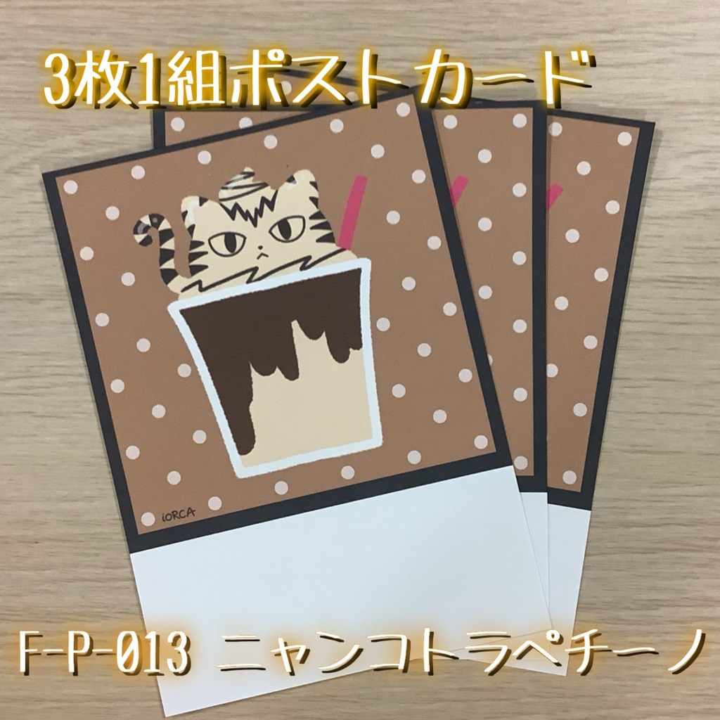 ポストカード コーヒーシリーズ