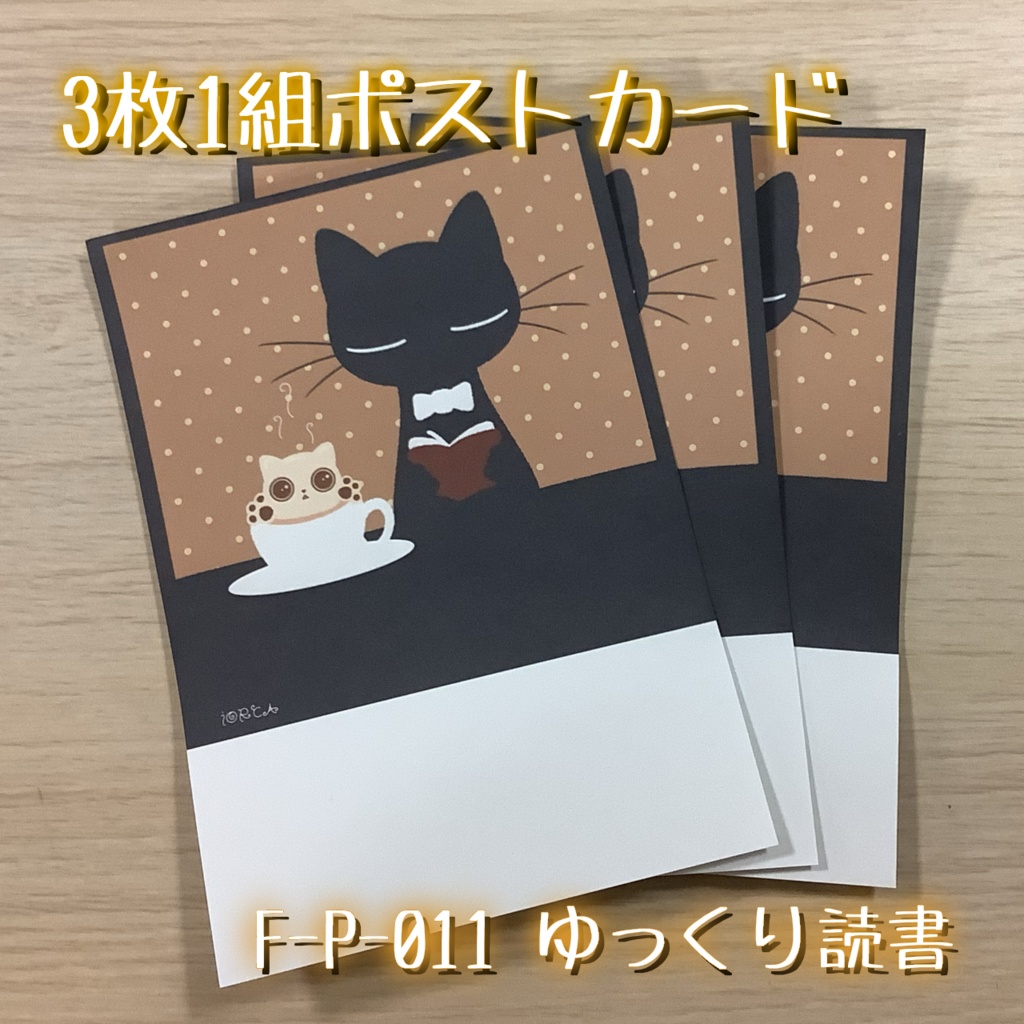 ポストカード コーヒーシリーズ