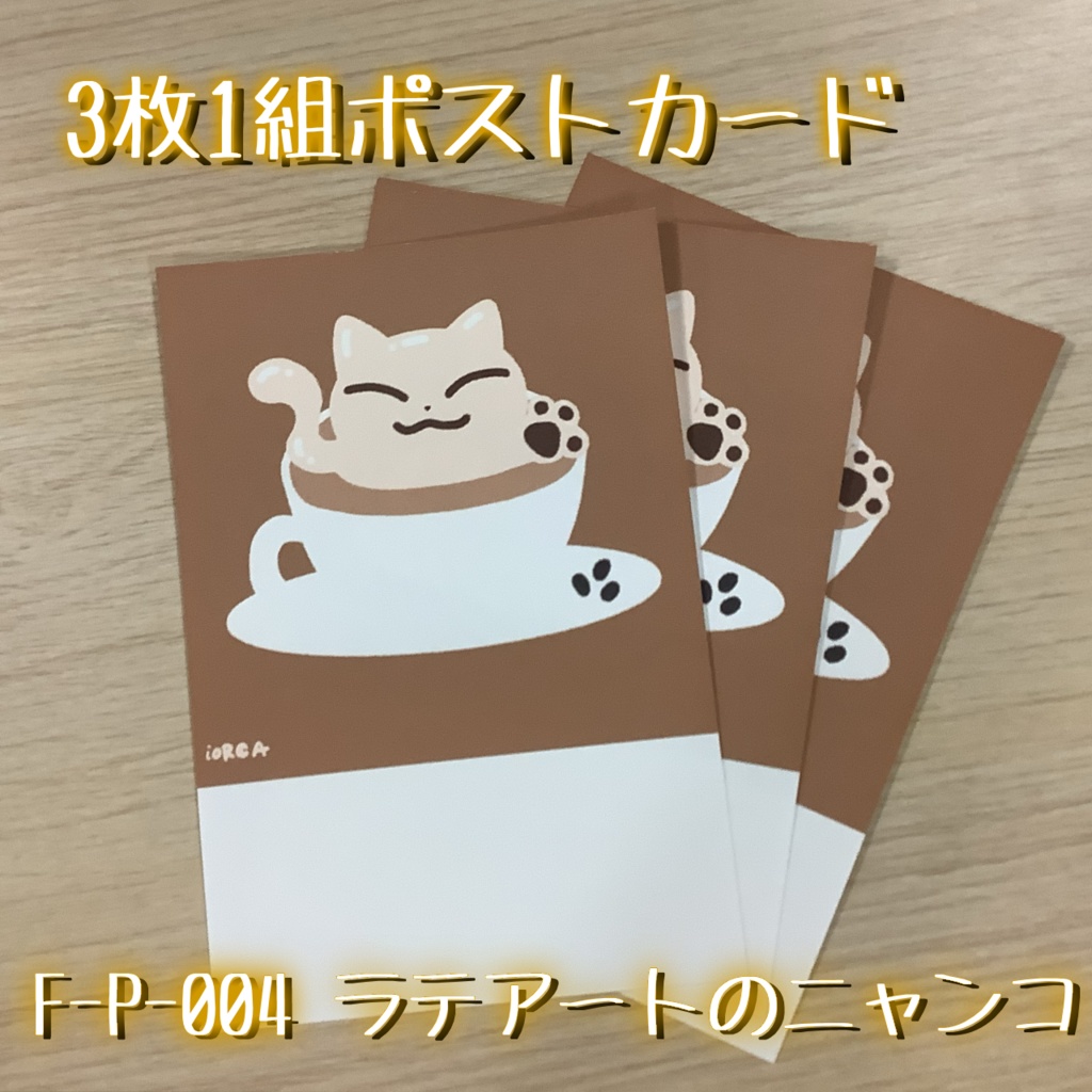 ポストカード コーヒーシリーズ