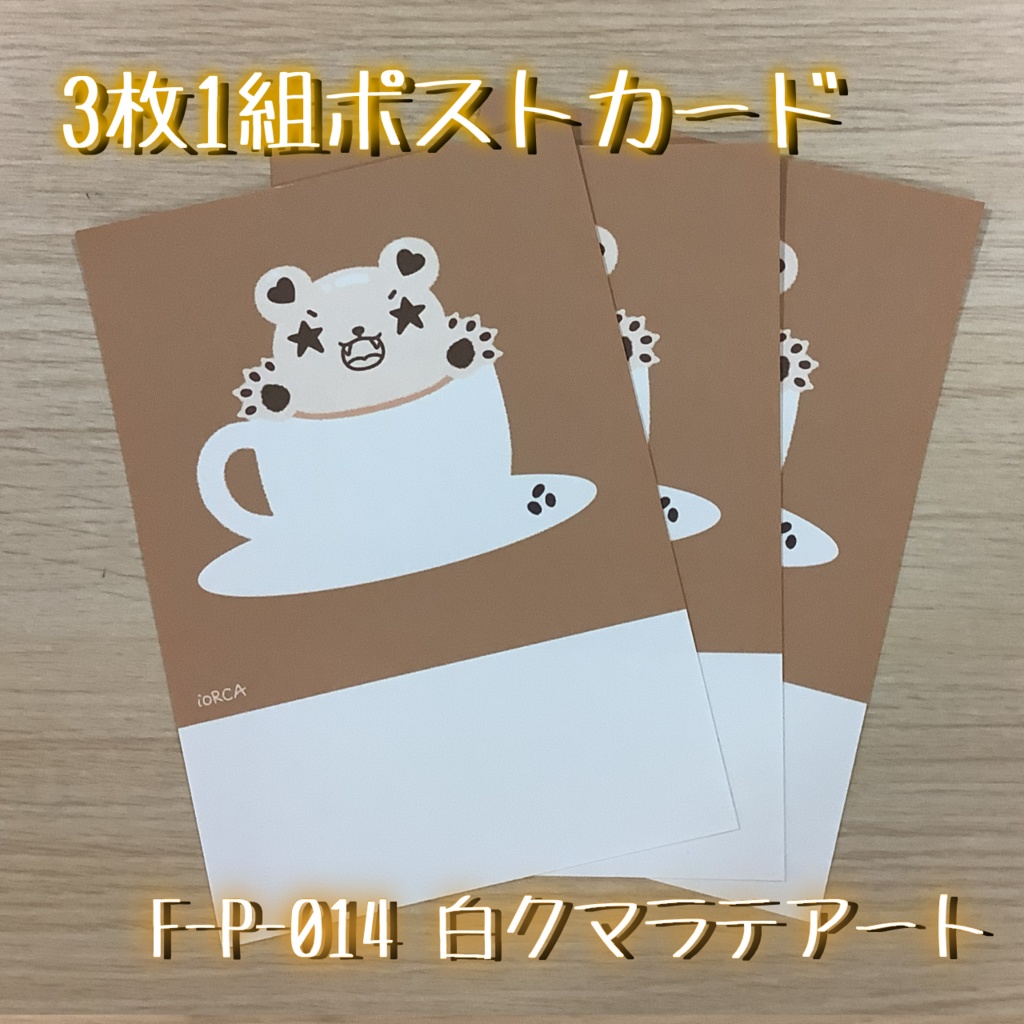 ポストカード コーヒーシリーズ