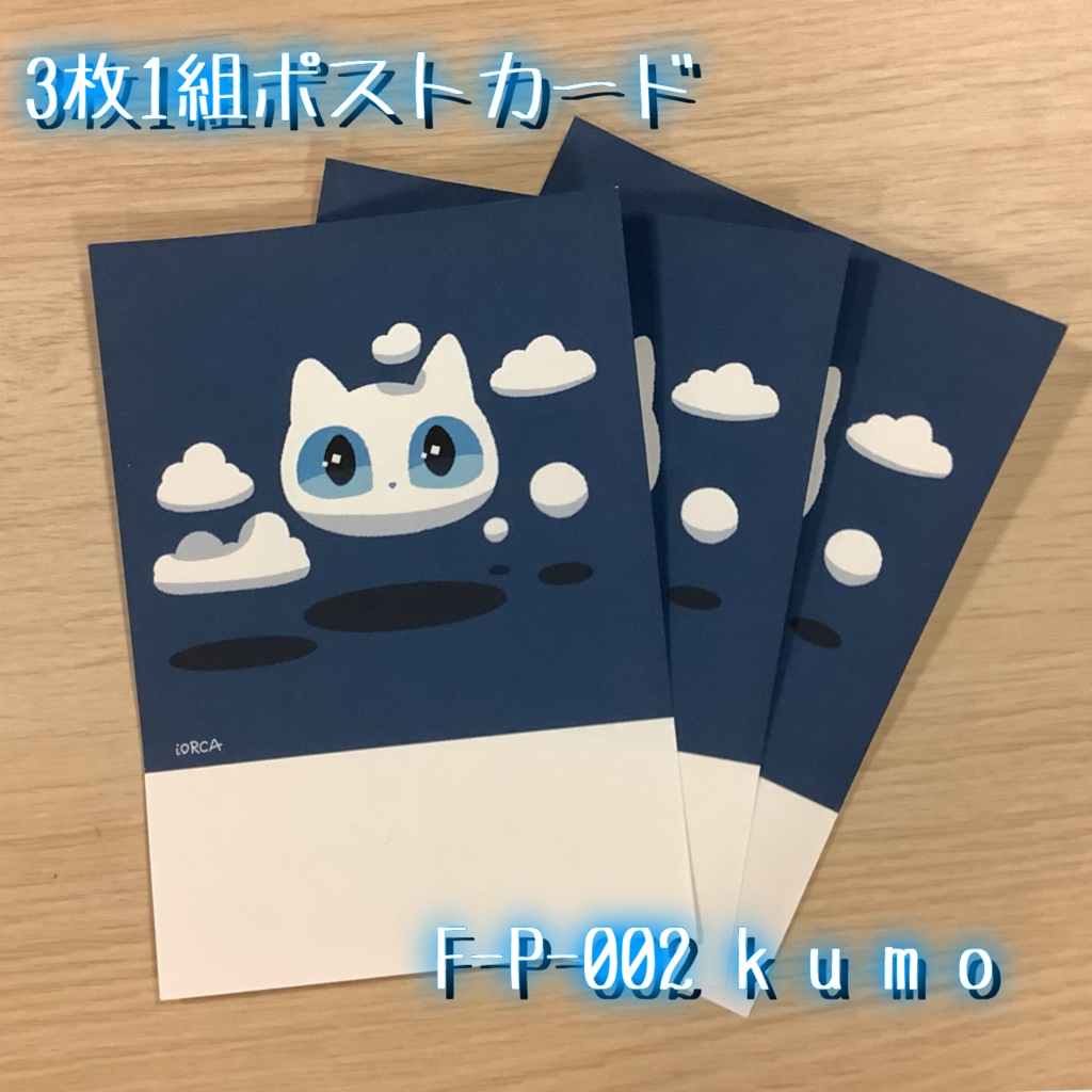 ポストカード 黒ネコ白ネコ等