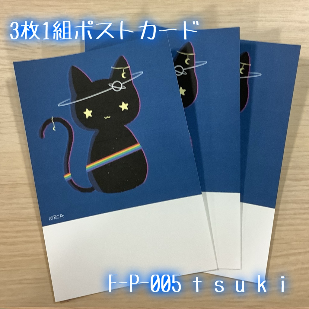 ポストカード 黒ネコ白ネコ等