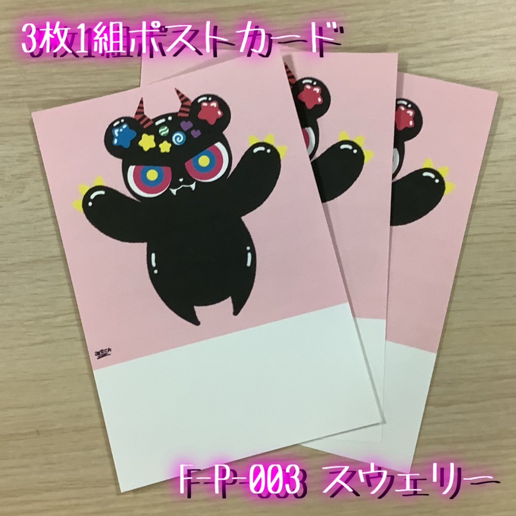 ポストカード 黒ネコ白ネコ等