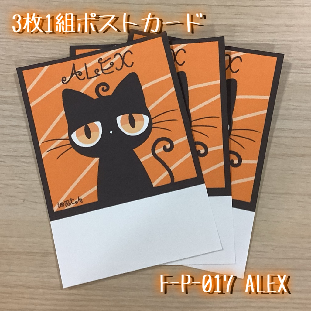 ポストカード 黒ネコ白ネコ等