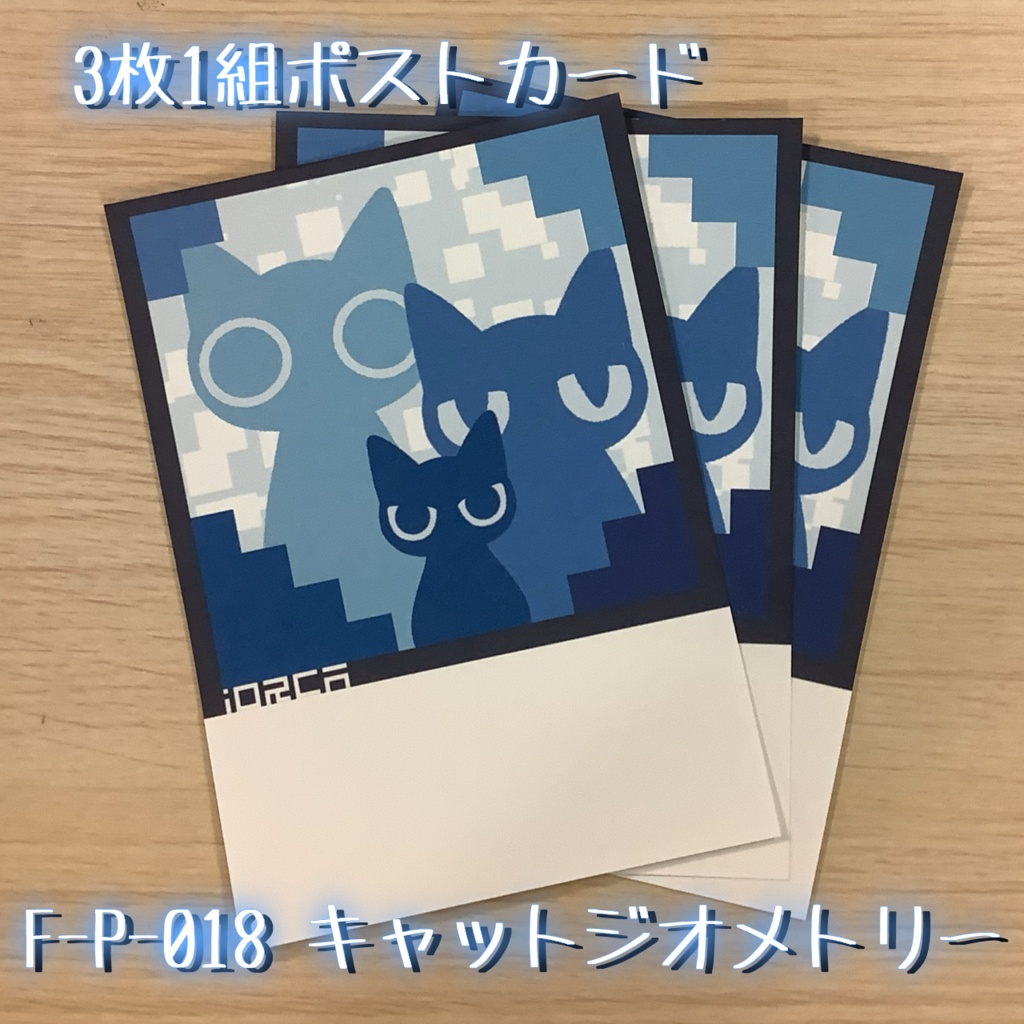 ポストカード 黒ネコ白ネコ等