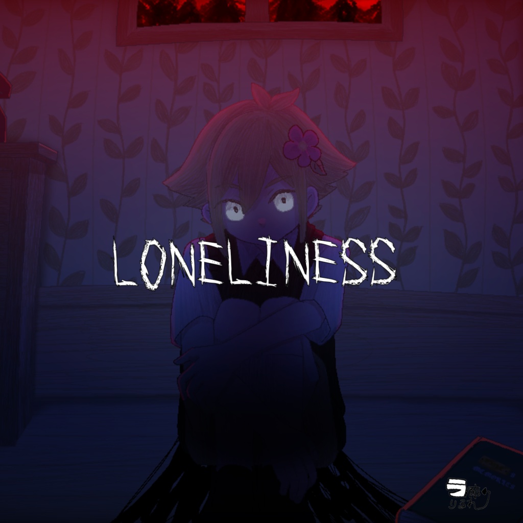 OMORI非公式イメージソングCD『LONELINESS』