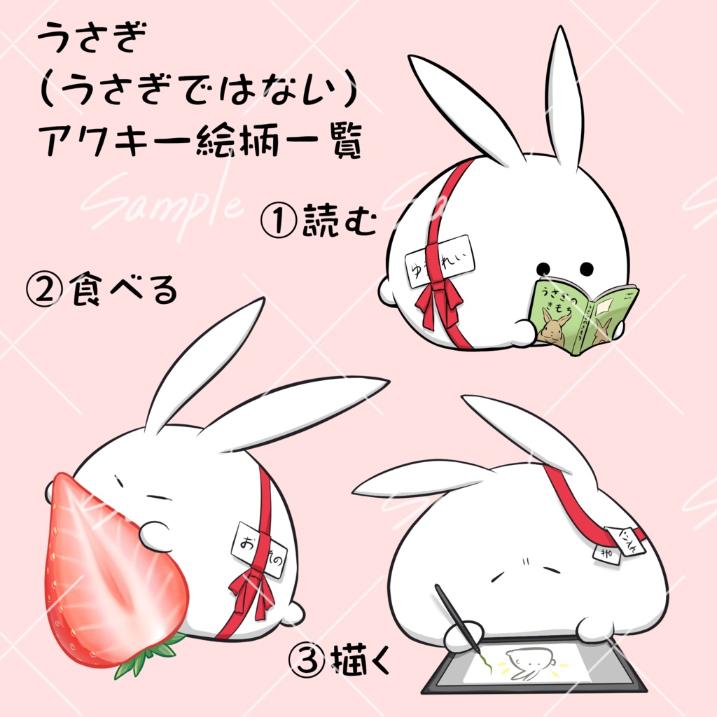 うさぎ(うさぎではない)アクリルキーホルダー