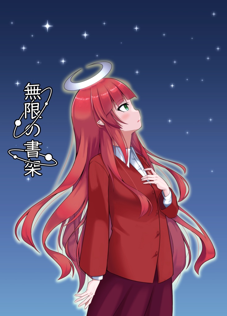 月の落とし子ーLunatic Loversー