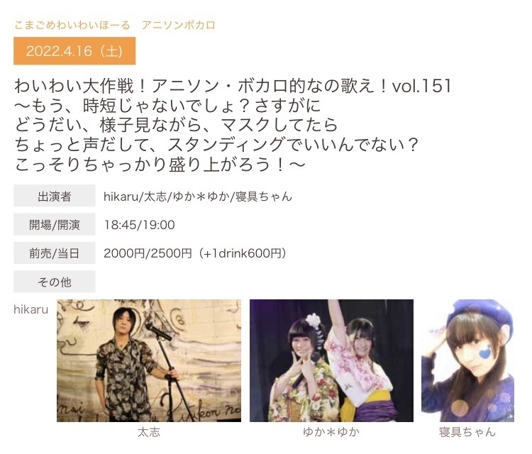 4/16(土)アニボカvol.151 オンライン物販