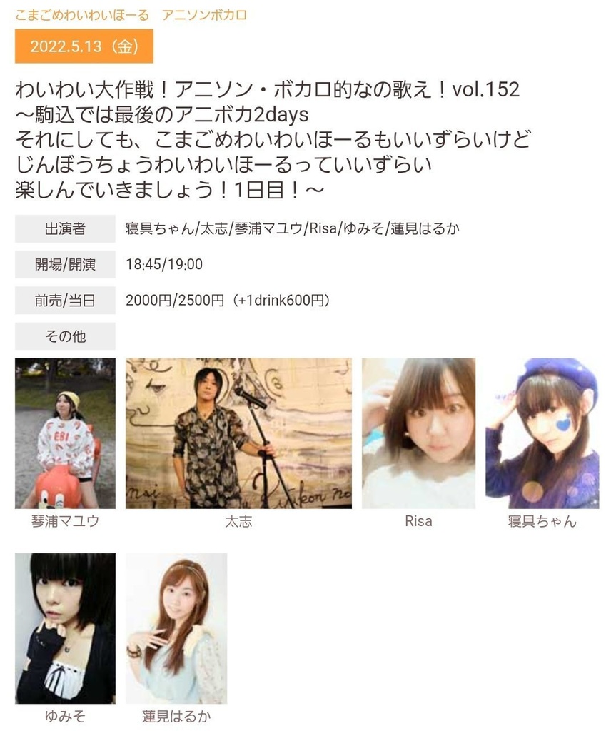 5/13 アニボカ！vol.152寝具ちゃん物販