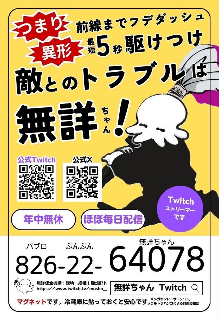 直筆お手紙+おまけマグネット