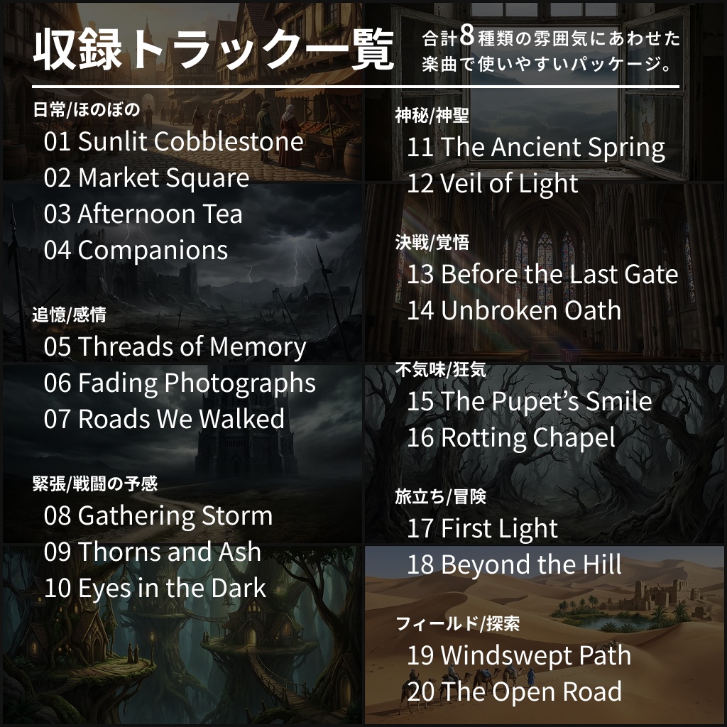 【BGM素材】Cello Reverie Vol.02 〜Forgotten Garden〜 チェロ&ピアノ 20曲セット