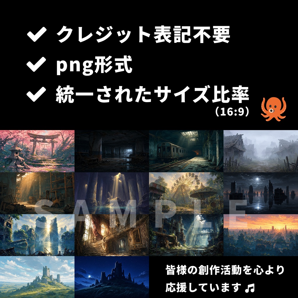 【廃墟背景30枚】ホラー/CoC/ノベルゲーム素材集|クレジット不要・商用OK(ゲーム制作/TRPG/ココフォリア/配信)