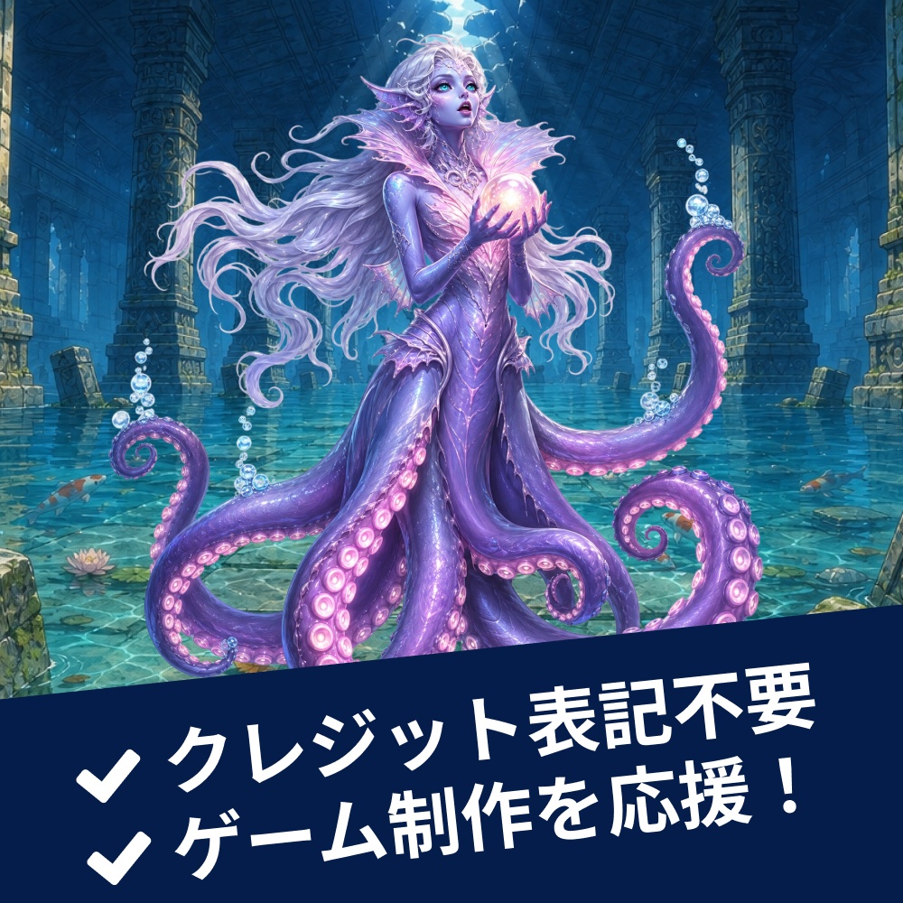 【モンスター画像素材35枚】ゲーム制作/RPG/ノベルゲーム素材集|クレジット不要・商用OK(ゲーム制作/シナリオ作成/アイデア)全画像背景透過済み