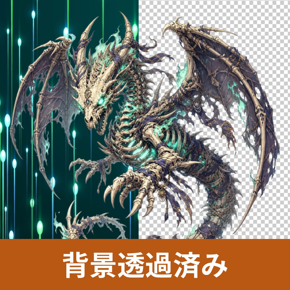 【クレジット表記不要】ドラゴン 画像素材集 30種パック【ゲーム制作・TRPG・配信などのキャラ素材に】