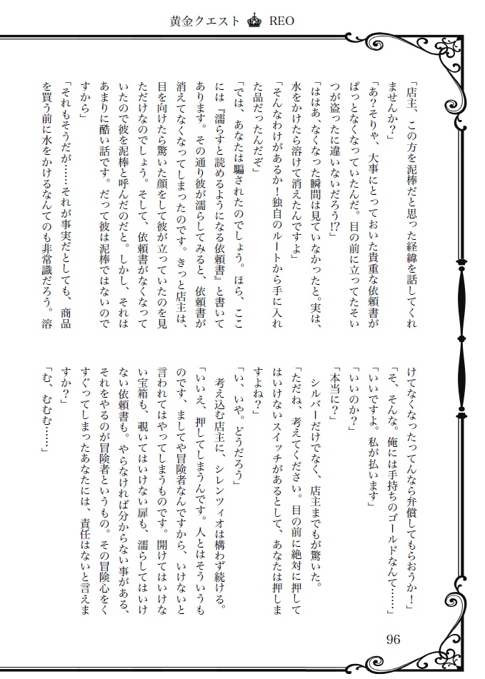 二次創作ルームアンソロジー1