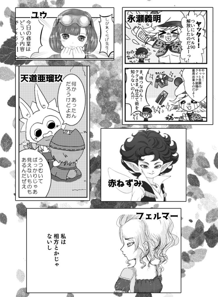 二次創作ルームアンソロジー1