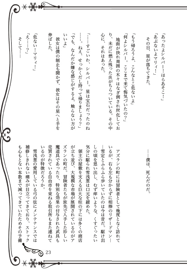 二次創作ルームアンソロジー2