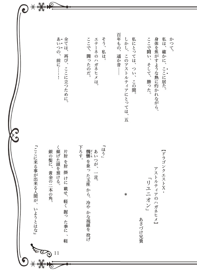 二次創作ルームアンソロジー2