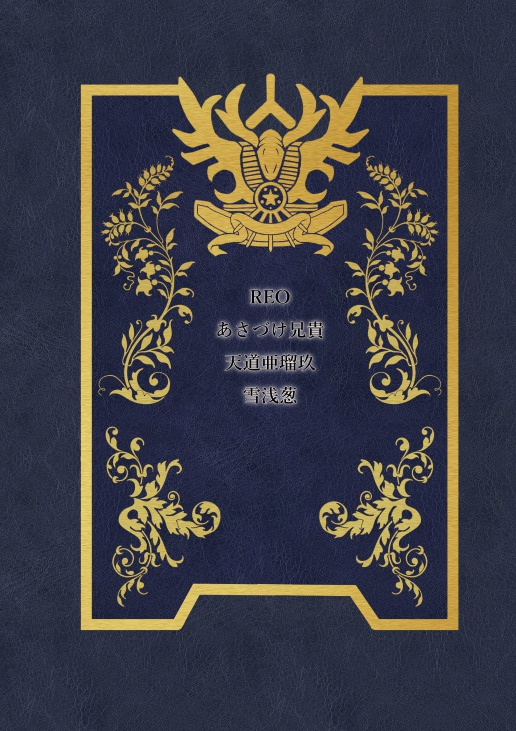 二次創作ルームアンソロジー2