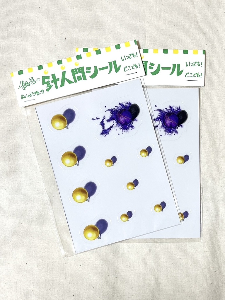 針人間シール（2枚セット）
