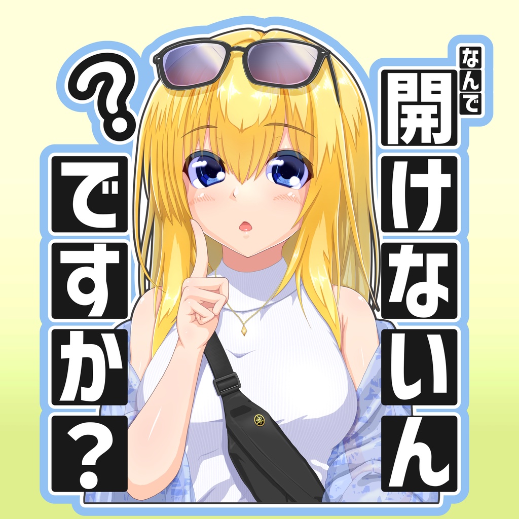 白崎紀亜煽りステッカー
