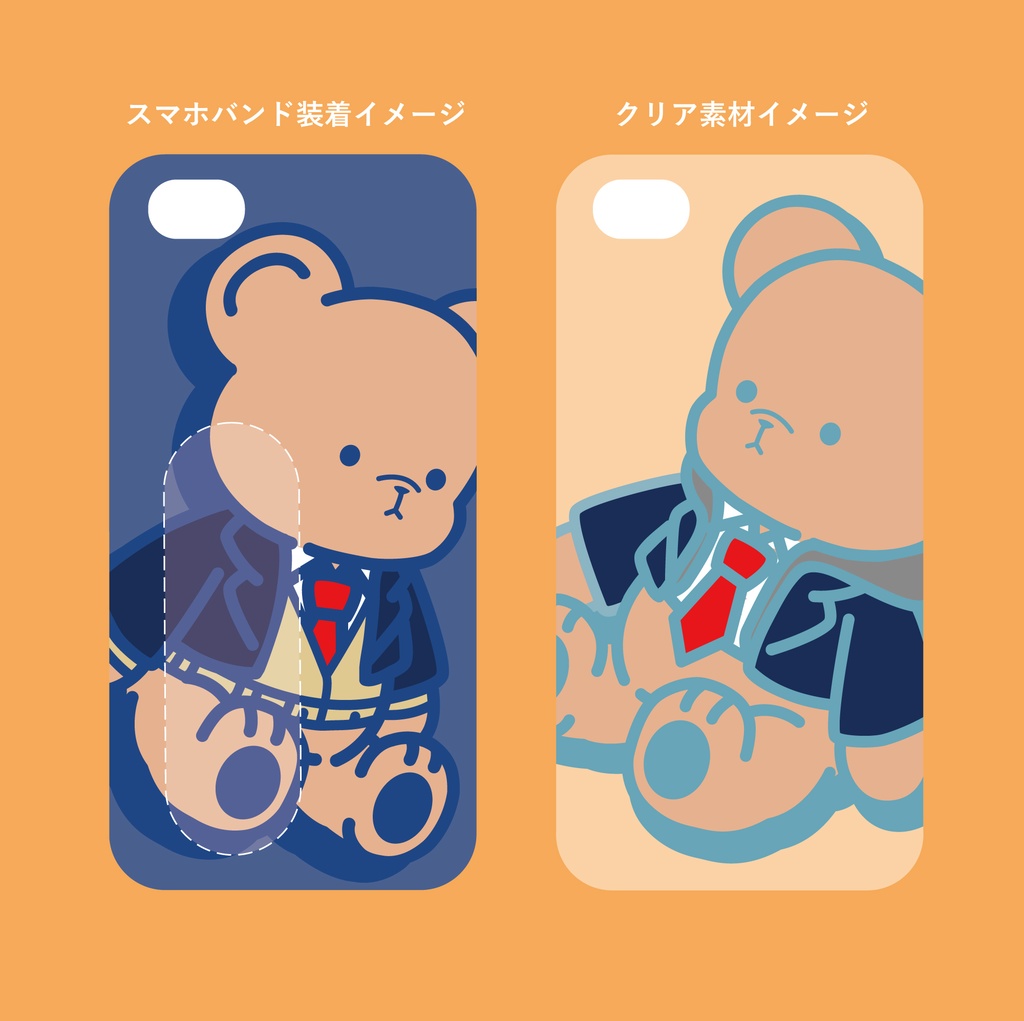 【匿名配送】高校生トリオベア スマホケース