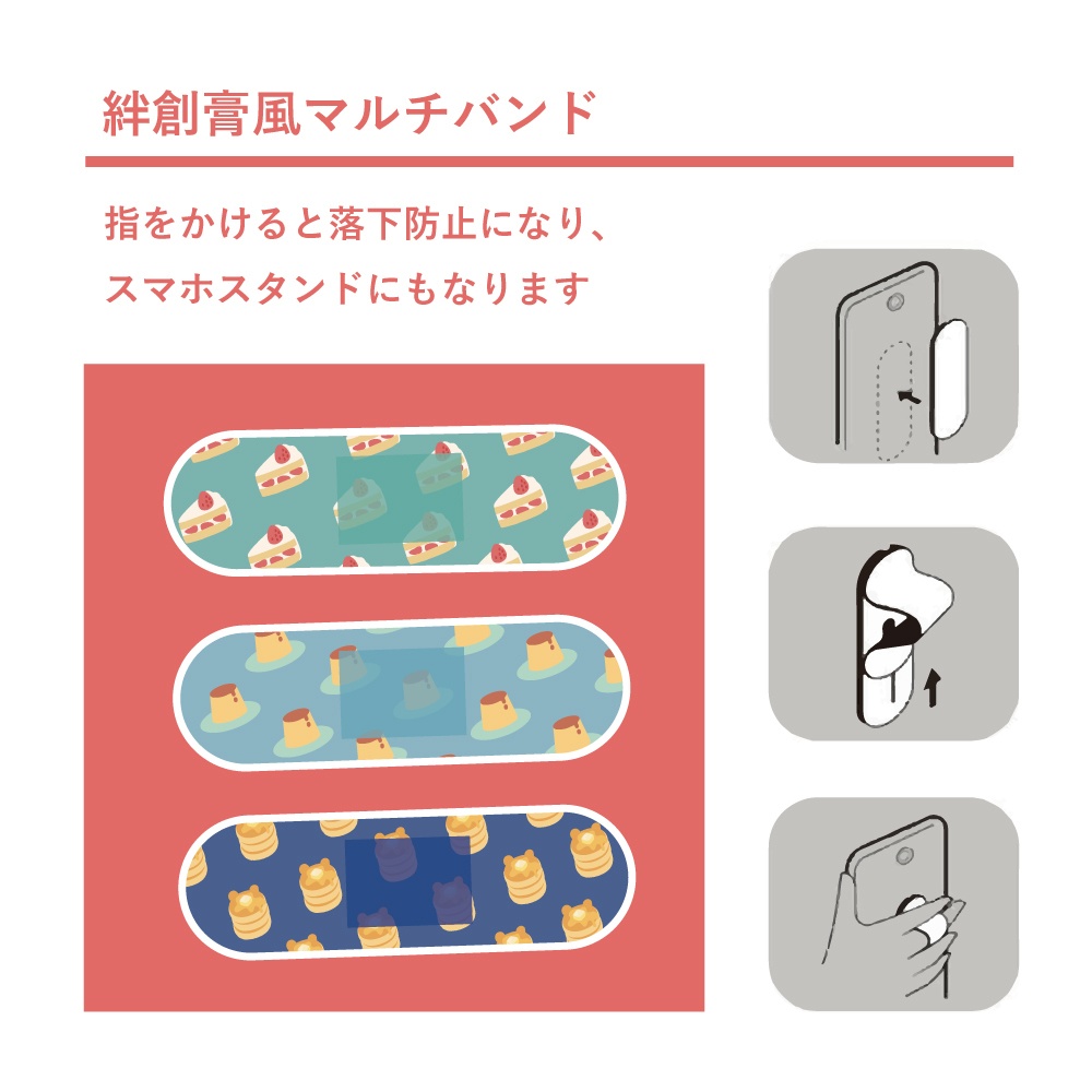 【匿名配送】高校生トリオベア スマホケース