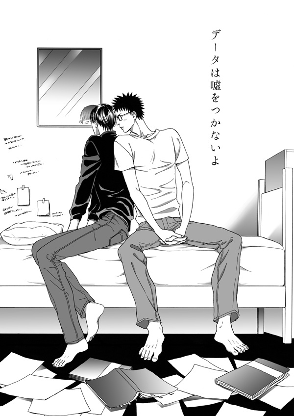 データは嘘をつかないよ