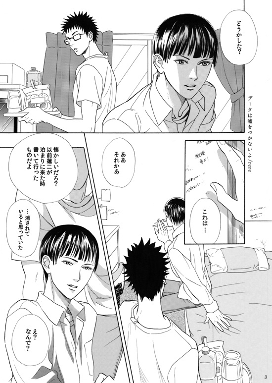 データは嘘をつかないよ