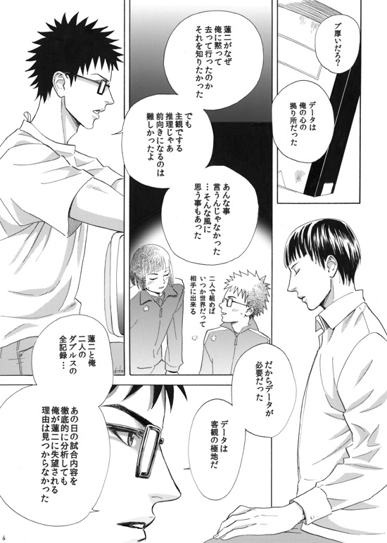 データは嘘をつかないよ